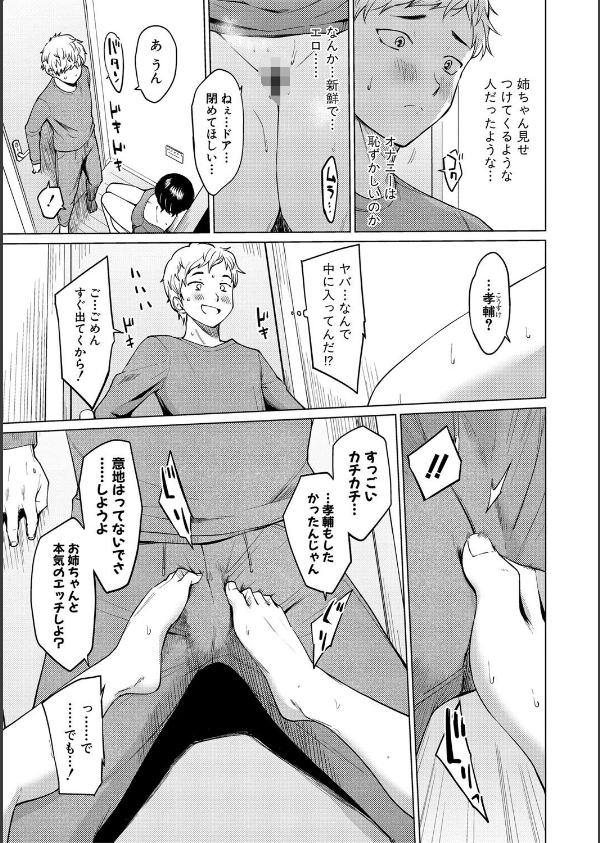 シスターガーデン_11枚目の画像