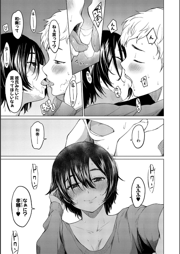 シスターガーデン_17枚目の画像