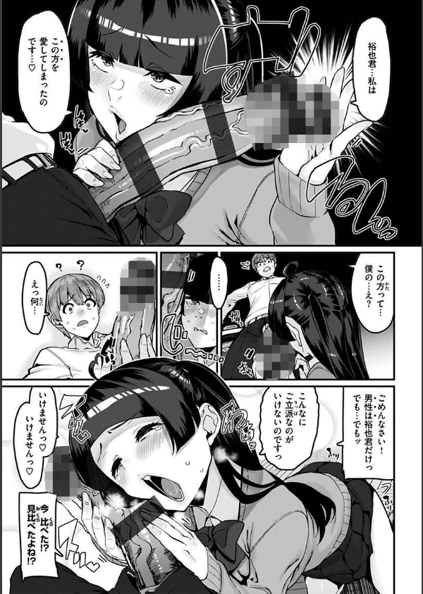 スイートほぉ〜る_13枚目の画像