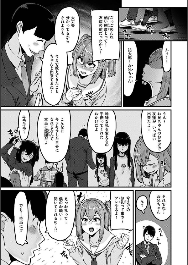 スイートほぉ〜る_17枚目の画像