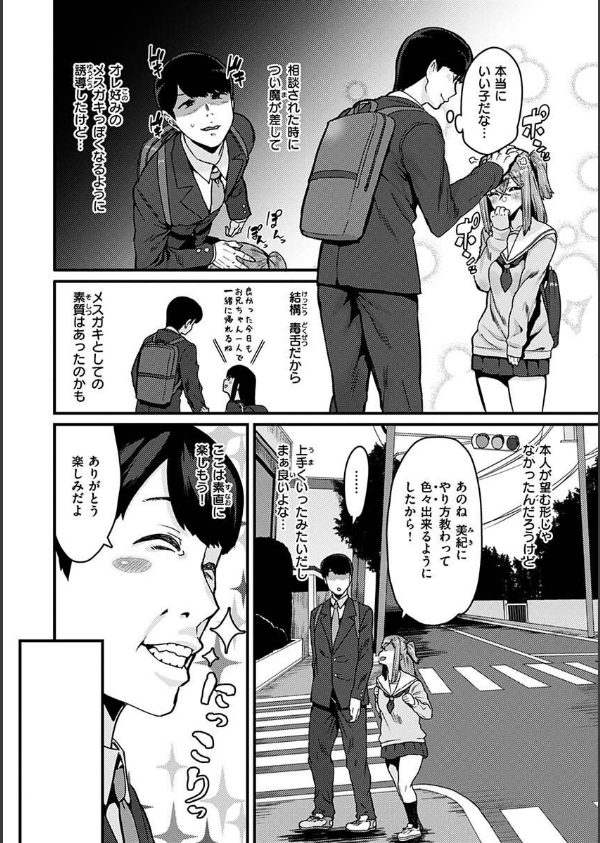 スイートほぉ〜る_18枚目の画像