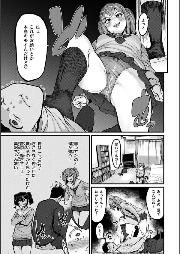 スイートほぉ〜る_19枚目の画像