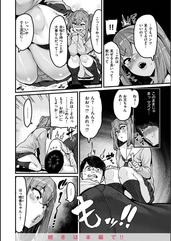 スイートほぉ〜る_20枚目の画像