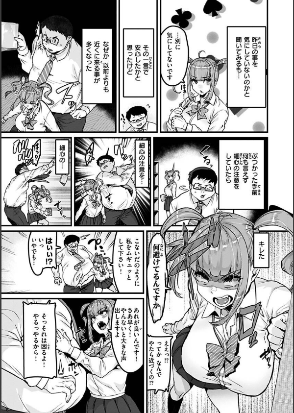 スイートほぉ〜る_25枚目の画像