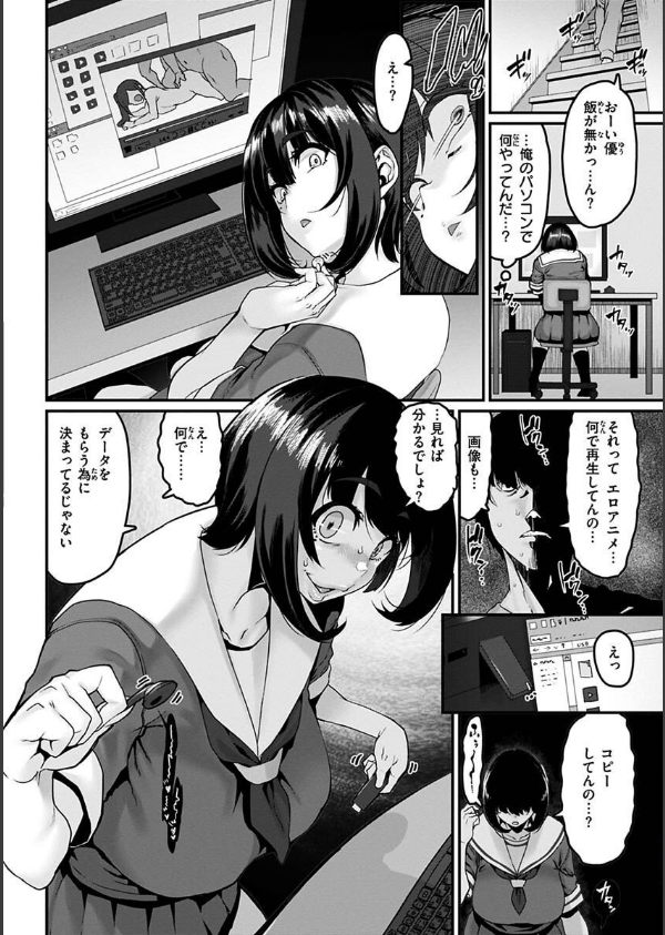 スイートほぉ〜る_30枚目の画像