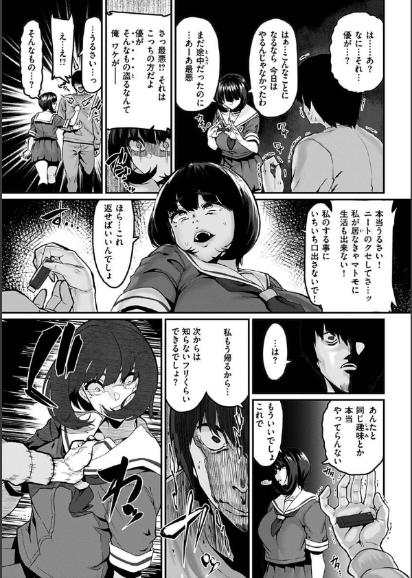 スイートほぉ〜る_31枚目の画像