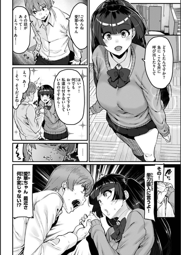 スイートほぉ〜る_10枚目の画像