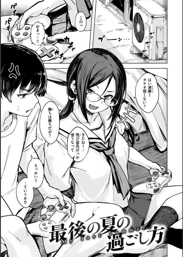 セックスの約束【単行本版】_15枚目の画像