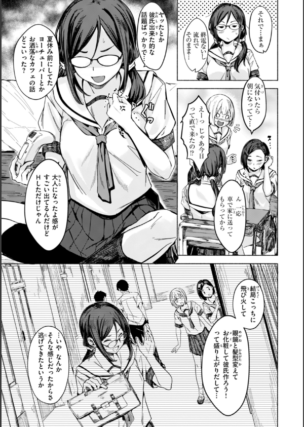 セックスの約束【単行本版】_17枚目の画像