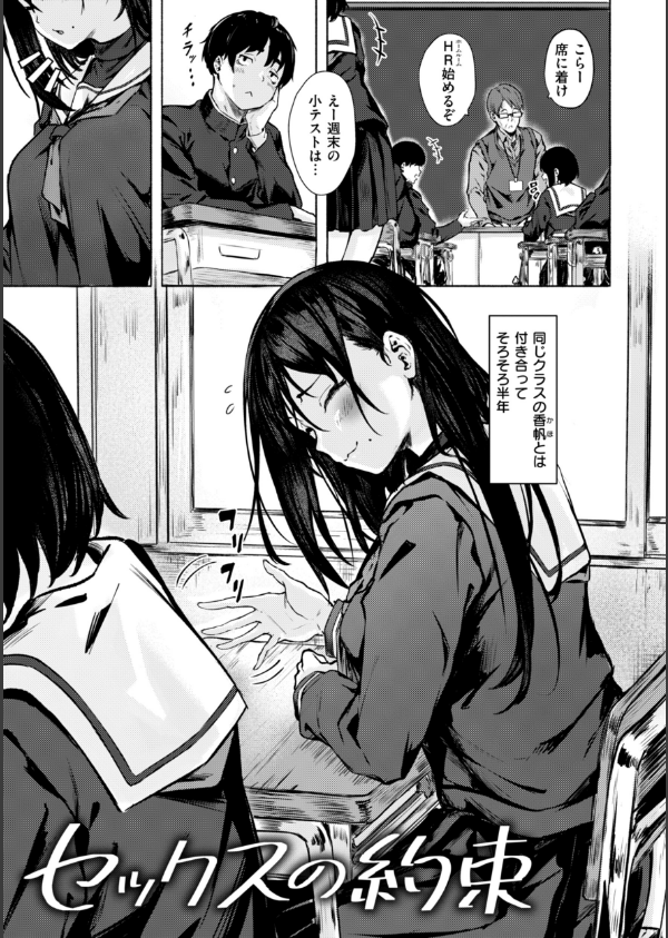 セックスの約束【単行本版】_23枚目の画像