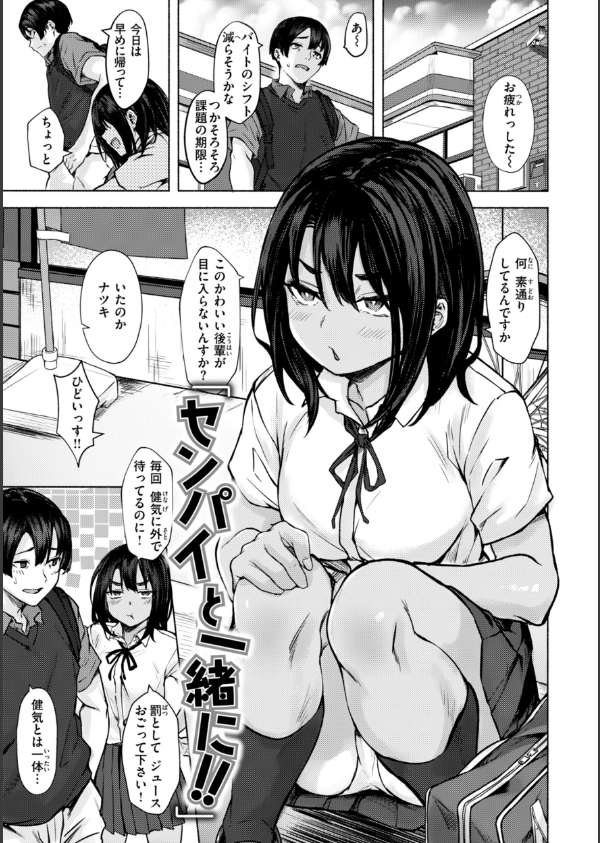 セックスの約束【単行本版】_33枚目の画像