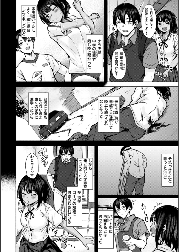 セックスの約束【単行本版】_34枚目の画像