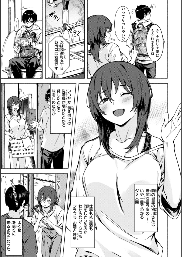 セックスの約束【単行本版】_5枚目の画像