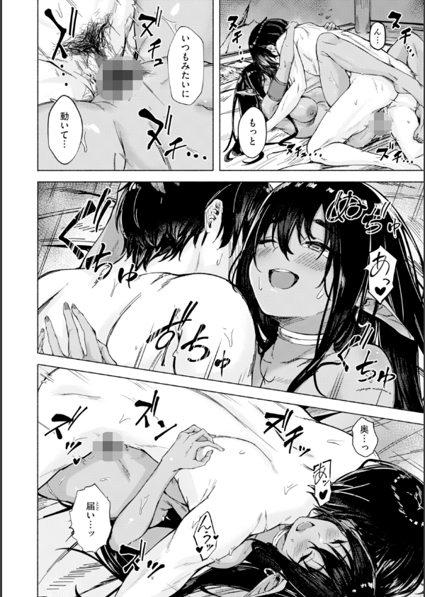 セックスの約束【単行本版】_48枚目の画像