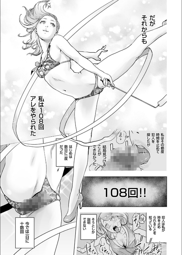 タイムストリッパー麗花（単話）_3枚目の画像