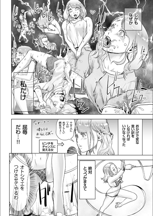 タイムストリッパー麗花（単話）_4枚目の画像