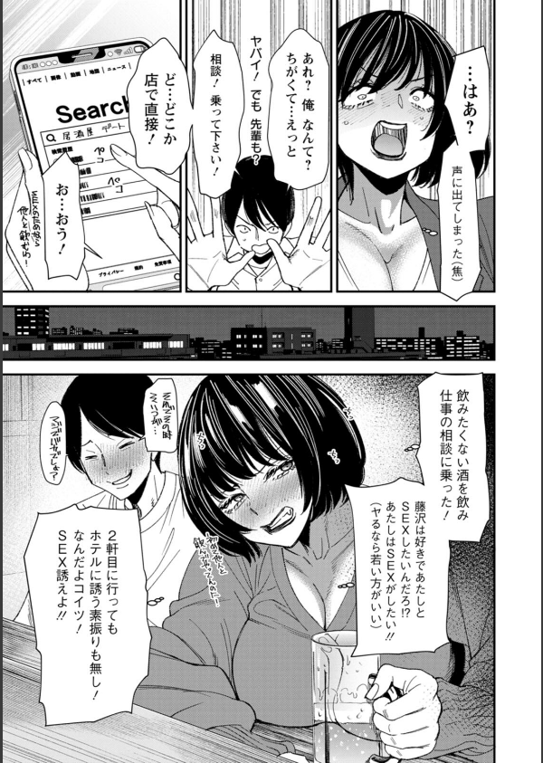 テレパシー エクスタシー_13枚目の画像