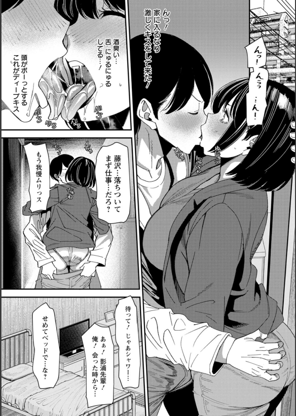 テレパシー エクスタシー_15枚目の画像