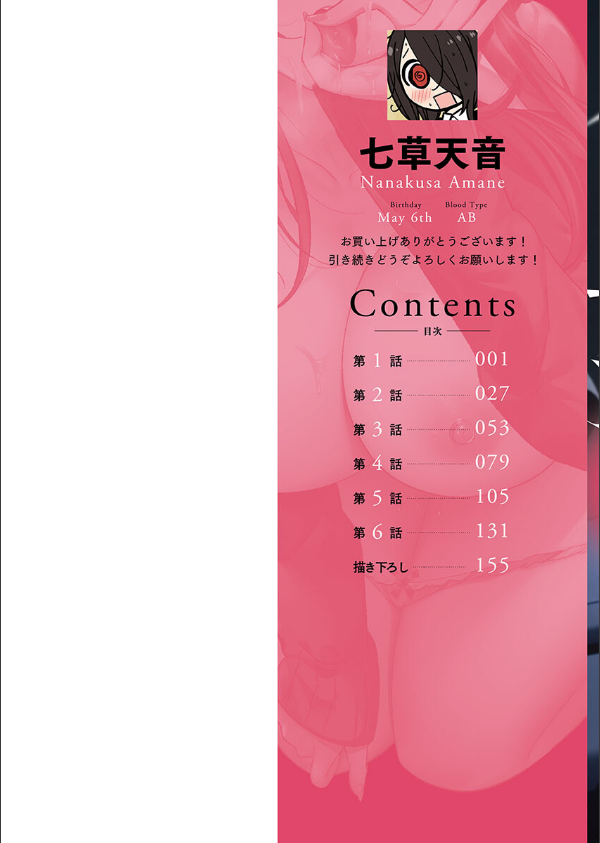 トロ沼に、イキ落ちる。【FANZA限定特典付き】_2枚目の画像