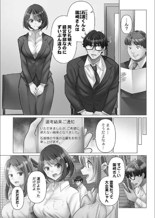 トロ沼に、イキ落ちる。【FANZA限定特典付き】_4枚目の画像