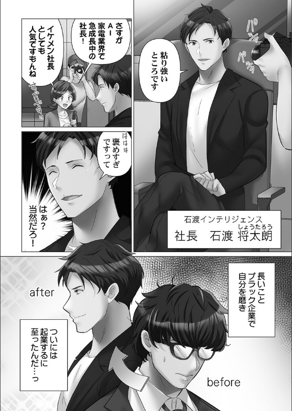 トロ沼に、イキ落ちる。【FANZA限定特典付き】_6枚目の画像