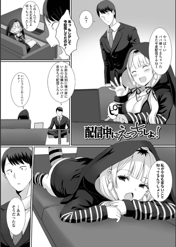 ハメパコまにあっくす！_12枚目の画像