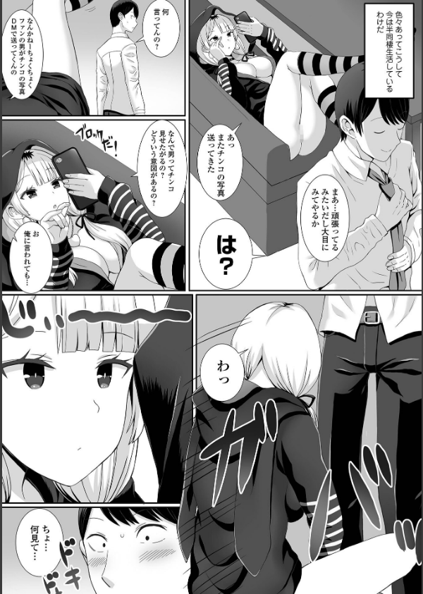 ハメパコまにあっくす！_14枚目の画像