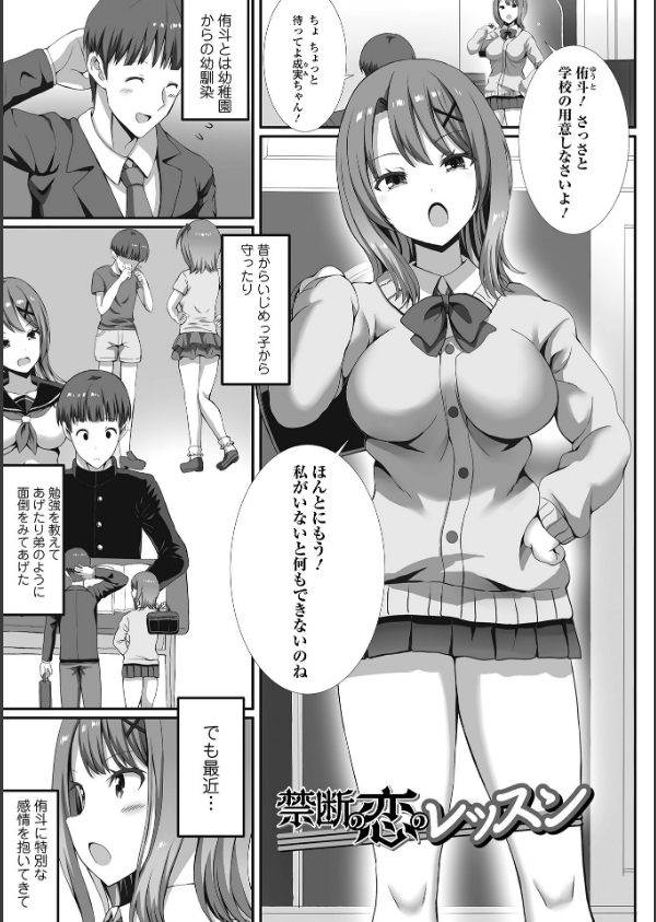 ハメパコまにあっくす！_31枚目の画像