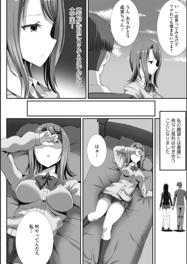 ハメパコまにあっくす！_34枚目の画像