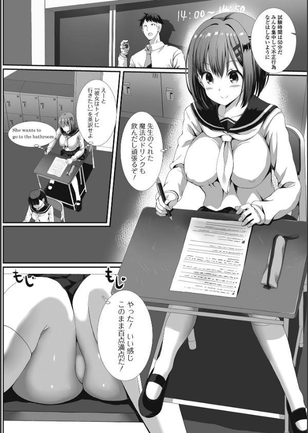 ハメパコまにあっくす！_38枚目の画像