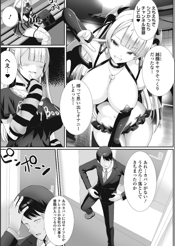 ハメパコまにあっくす！_9枚目の画像