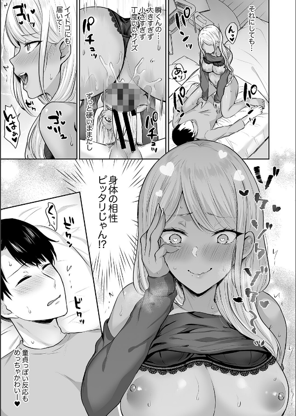 ハーレムギャルハウス【デジタル特装版】【FANZA限定版】_19枚目の画像