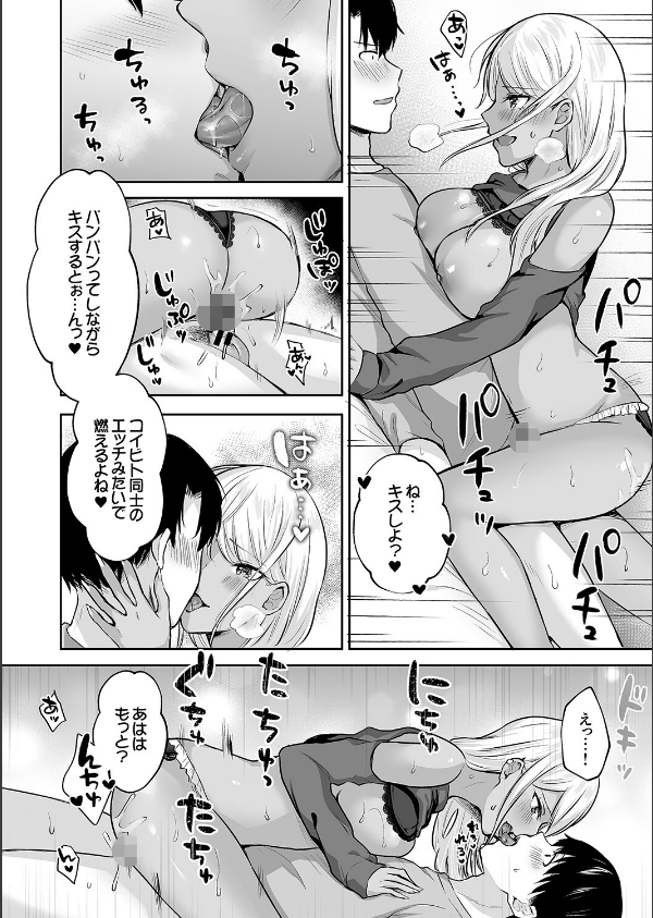 ハーレムギャルハウス【デジタル特装版】【FANZA限定版】_20枚目の画像