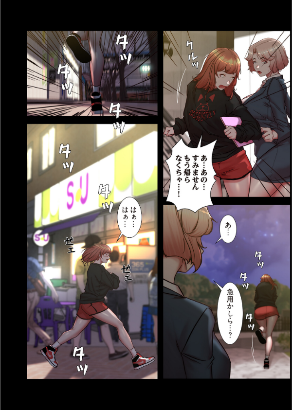 パンティーノート 〜下着で交わる秘密ごと〜（フルカラー）（単話）_8枚目の画像