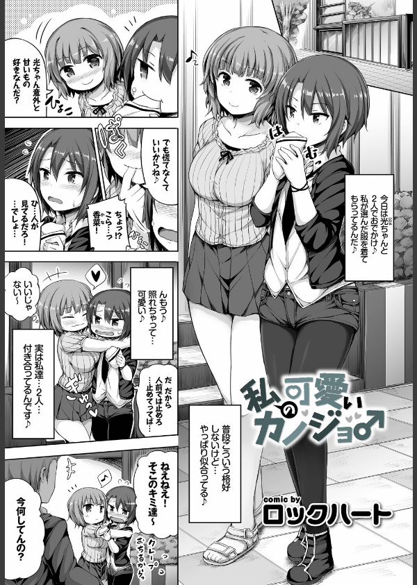 フェチズム VOL.37〜女装編〜_15枚目の画像