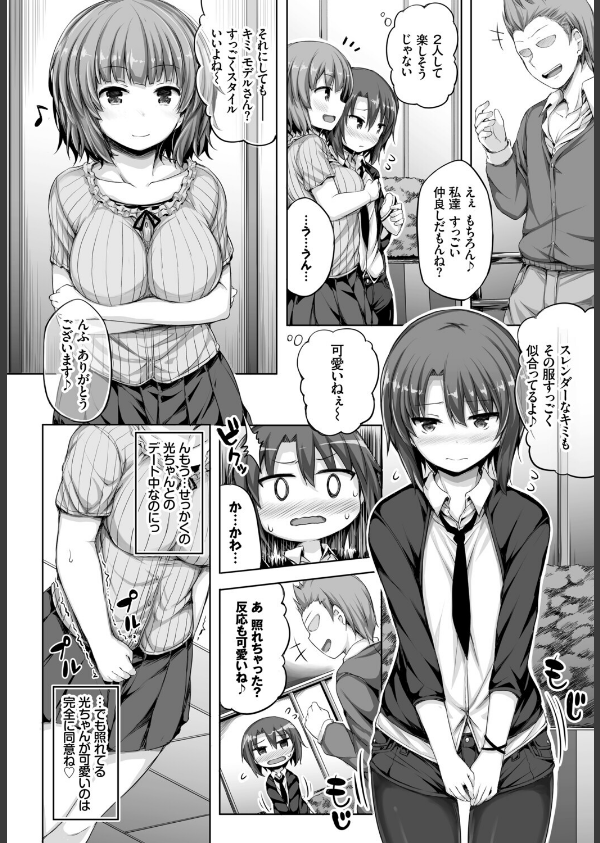 フェチズム VOL.37〜女装編〜_16枚目の画像