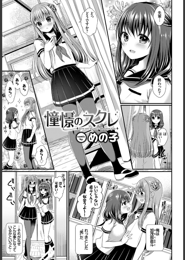 フェチズム VOL.37〜女装編〜_19枚目の画像