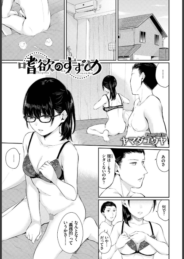 フェチズム VOL.37〜女装編〜_7枚目の画像