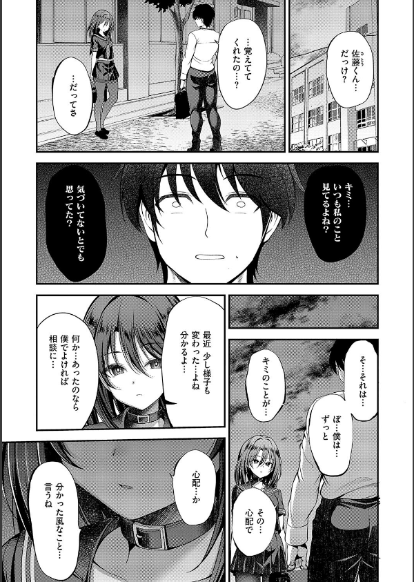 ホントの私が見せる顔【電子版限定特典付き】_13枚目の画像