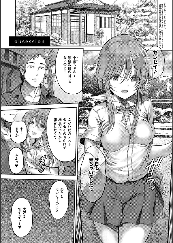 ホントの私が見せる顔【電子版限定特典付き】_19枚目の画像