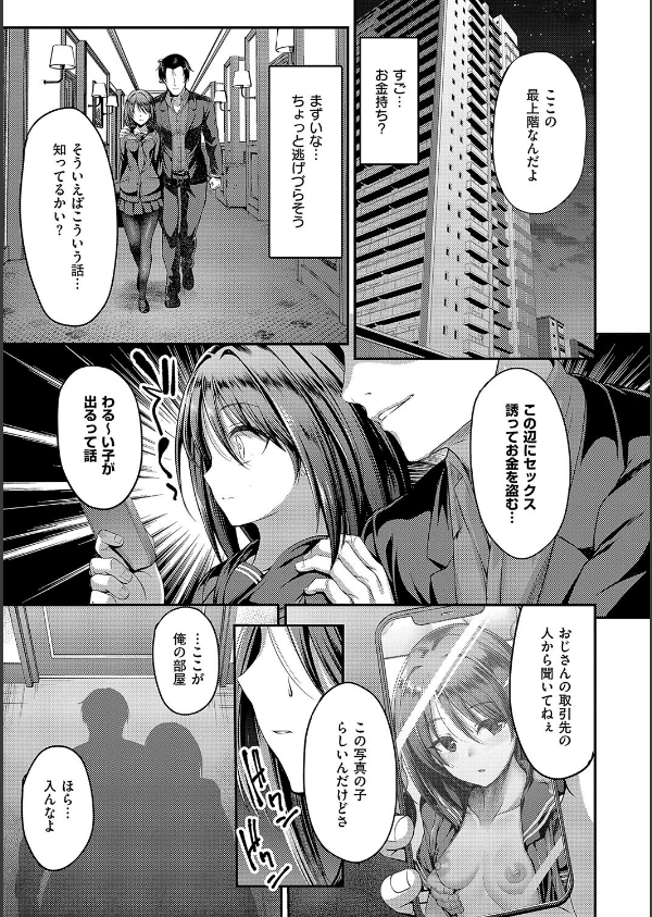 ホントの私が見せる顔【電子版限定特典付き】_7枚目の画像