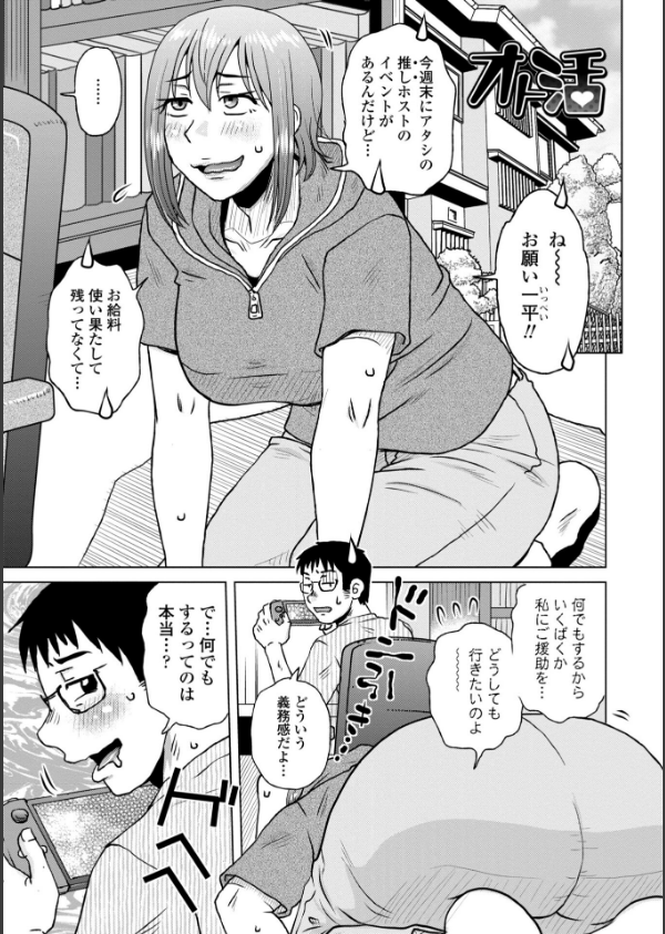 ボクは柔らかな母さんのカラダを好きにする【デジタル特装版】_37枚目の画像