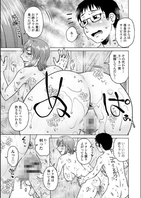 ボクは柔らかな母さんのカラダを好きにする【デジタル特装版】_38枚目の画像