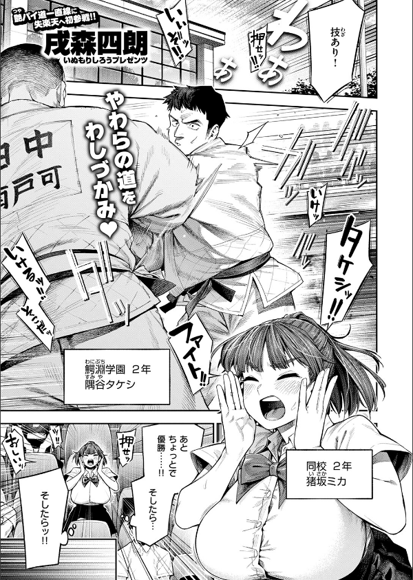 ボッキン！！（単話）_3枚目の画像