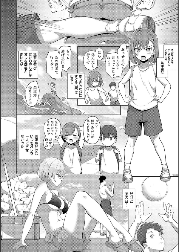 マジメと不真面目_18枚目の画像