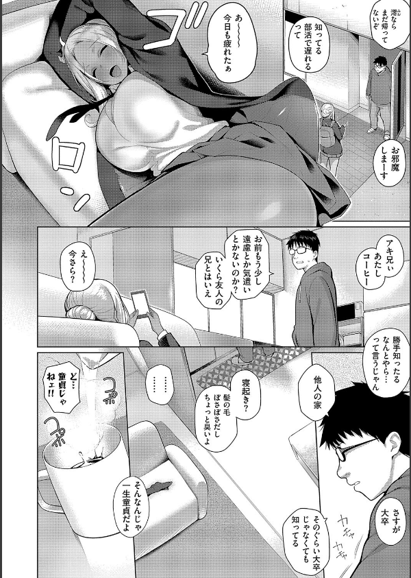 マジメと不真面目_22枚目の画像