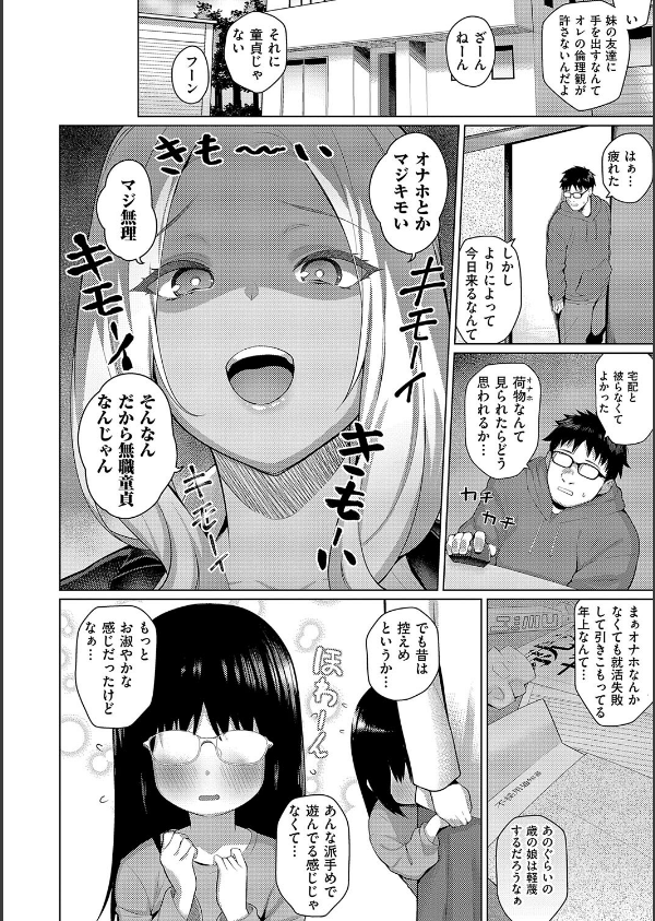 マジメと不真面目_24枚目の画像