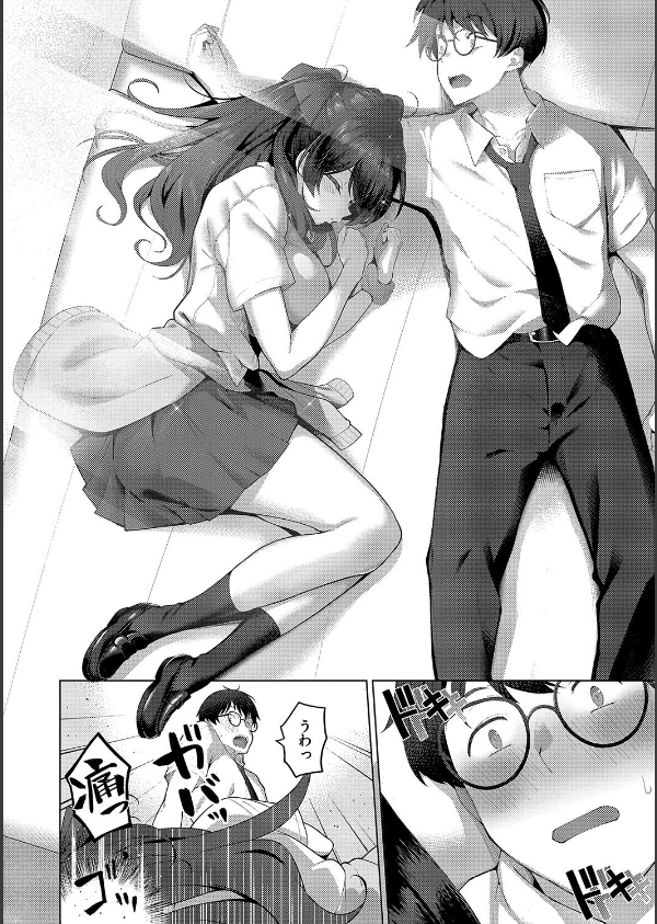 マジメと不真面目_10枚目の画像