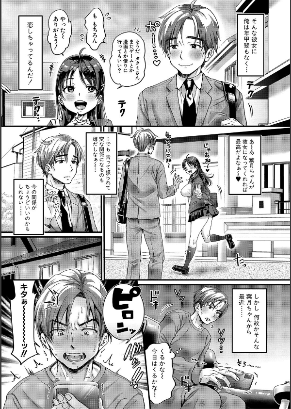 マゾメスハッピーアクメ_5枚目の画像