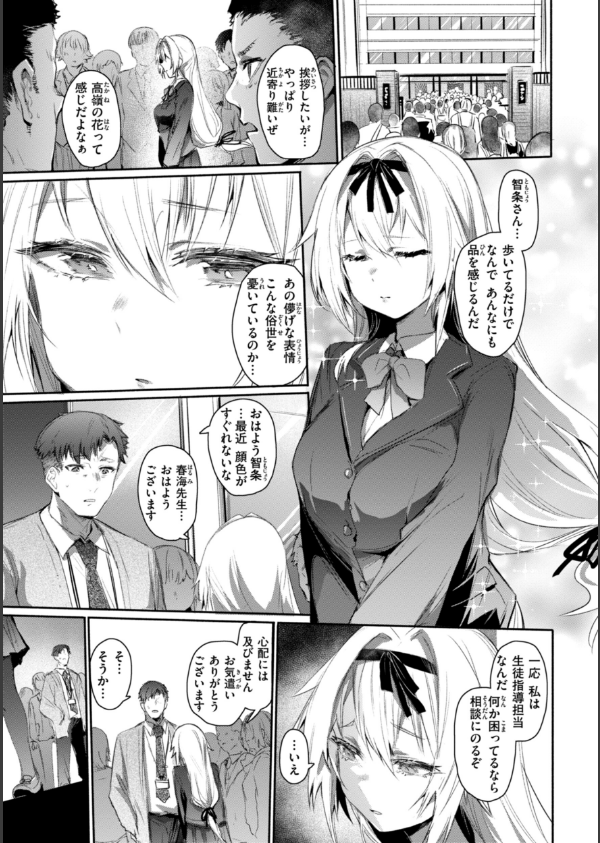 ヤバイほど好きっ_11枚目の画像